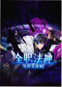 铃屋什造角色图